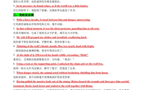 专题09读后续写关爱动物类话题（测试）解析版_02高考数学_2025年新高考资料_二轮复习_01高考语文等多个文件_上好课2025年高考英语二轮复习讲练测（新高考通用）_第七部分写作