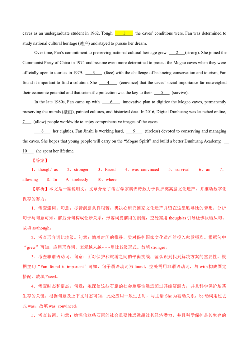 专题11状语从句（练习）（解析版）_02高考数学_2025年新高考资料_二轮复习_01高考语文等多个文件_上好课2025年高考英语二轮复习讲练测（新高考通用）_第三部分语法知识