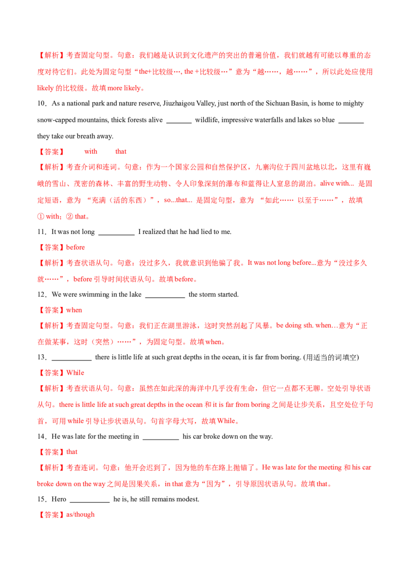 专题11状语从句（练习）（解析版）_02高考数学_2025年新高考资料_二轮复习_01高考语文等多个文件_上好课2025年高考英语二轮复习讲练测（新高考通用）_第三部分语法知识