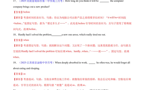 专题11状语从句（练习）（解析版）_02高考数学_2025年新高考资料_二轮复习_01高考语文等多个文件_上好课2025年高考英语二轮复习讲练测（新高考通用）_第三部分语法知识