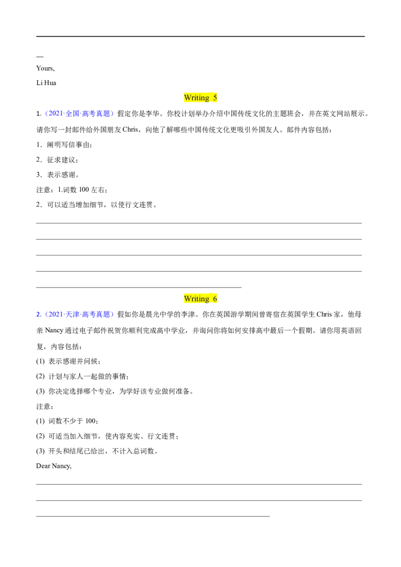 专题11书面表达之书信体题(1)大题精做冲刺2023年高考英语大题突破+限时集训(原卷版)_03高考英语_通用版（老高考）复习资料_2023年复习资料_专项复习