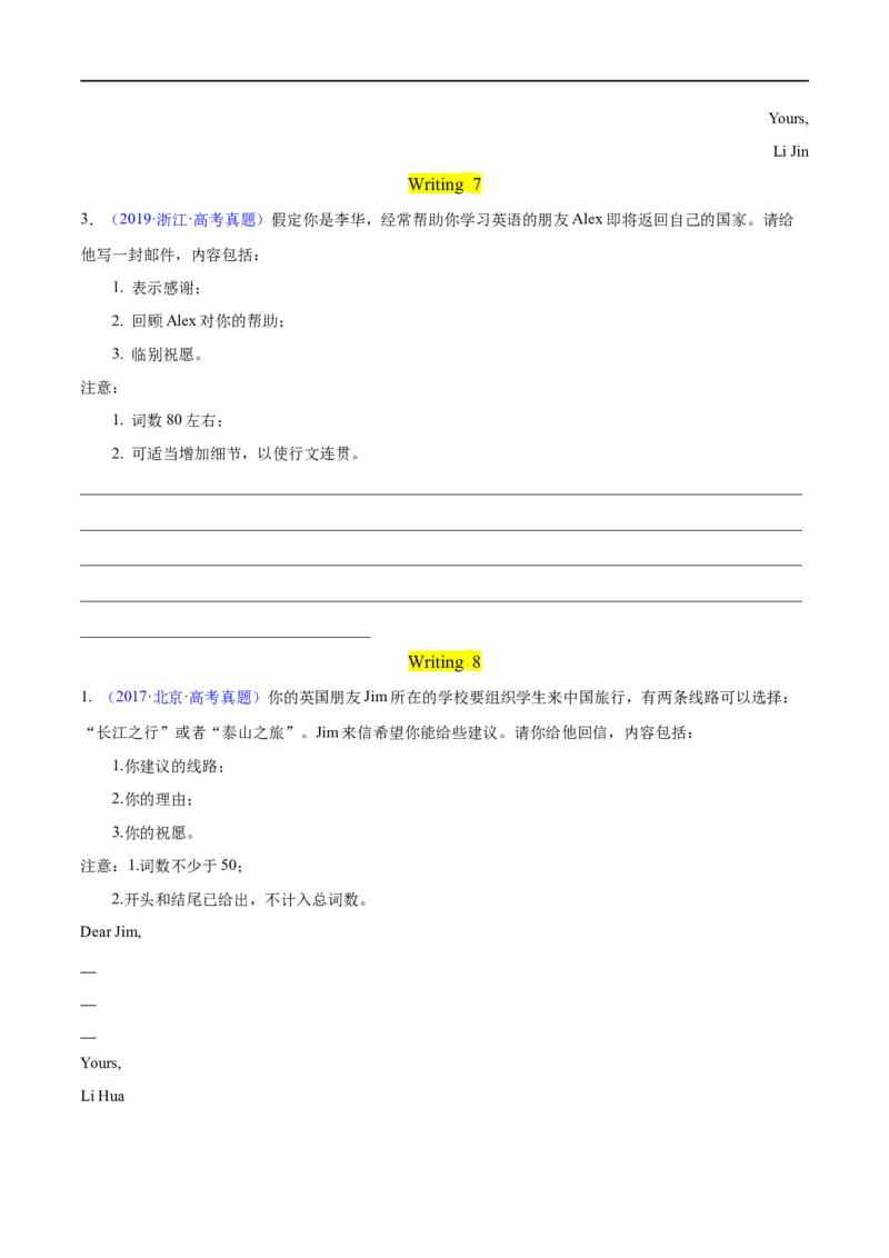 专题11书面表达之书信体题(1)大题精做冲刺2023年高考英语大题突破+限时集训(原卷版)_03高考英语_通用版（老高考）复习资料_2023年复习资料_专项复习