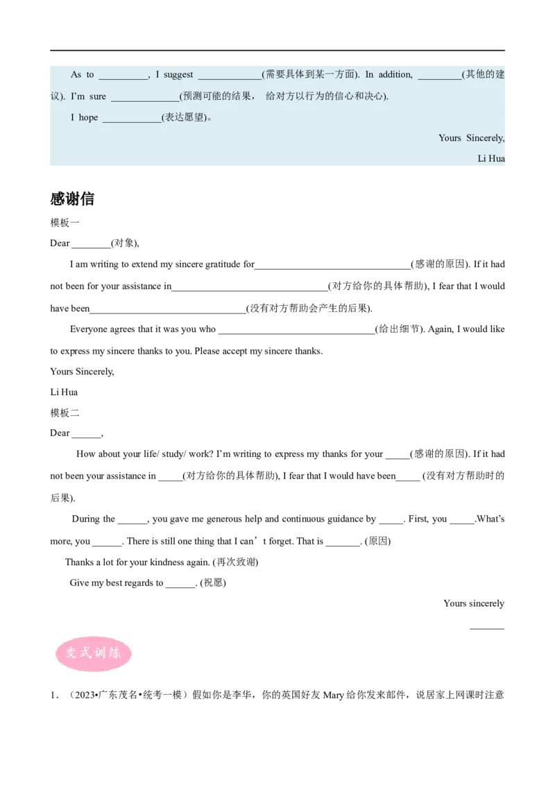 专题11书面表达之书信体题(1)大题精做冲刺2023年高考英语大题突破+限时集训(原卷版)_03高考英语_通用版（老高考）复习资料_2023年复习资料_专项复习