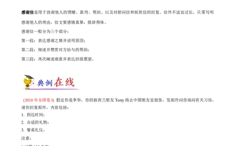 专题11书面表达之书信体题(1)大题精做冲刺2023年高考英语大题突破+限时集训(原卷版)_03高考英语_通用版（老高考）复习资料_2023年复习资料_专项复习
