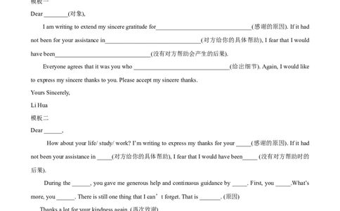 专题11书面表达之书信体题(1)大题精做冲刺2023年高考英语大题突破+限时集训(原卷版)_03高考英语_通用版（老高考）复习资料_2023年复习资料_专项复习