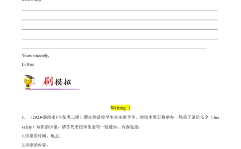 专题11书面表达之书信体题(1)大题精做冲刺2023年高考英语大题突破+限时集训(原卷版)_03高考英语_通用版（老高考）复习资料_2023年复习资料_专项复习