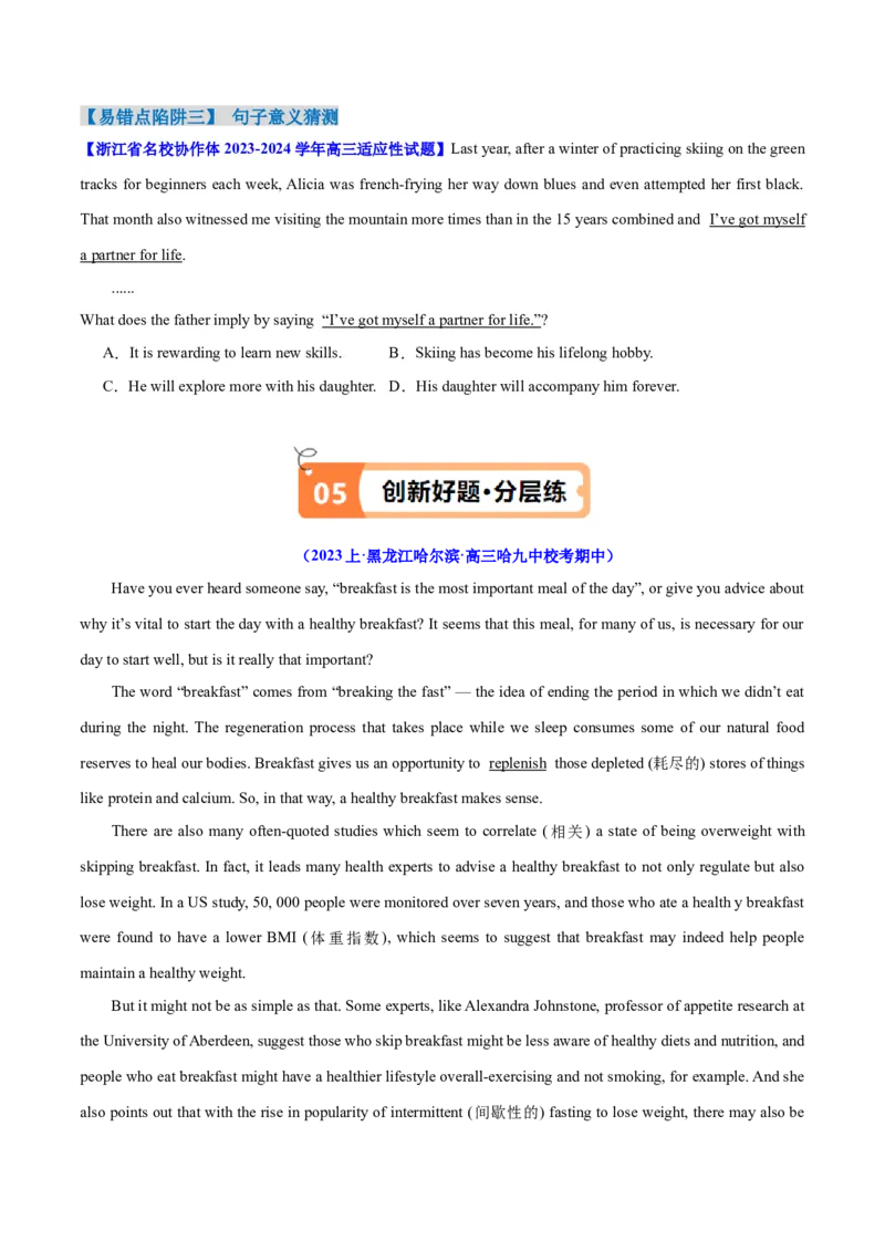 专题09词义猜测题（讲义）(原卷版)-高频考点解密2024年高考英语二轮复习高频考点追踪与预测（新高考专用）_03高考英语_新高考复习资料_2024年新高考资料_二轮复习资料_讲义