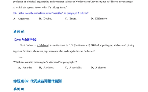 专题09词义猜测题（讲义）(原卷版)-高频考点解密2024年高考英语二轮复习高频考点追踪与预测（新高考专用）_03高考英语_新高考复习资料_2024年新高考资料_二轮复习资料_讲义