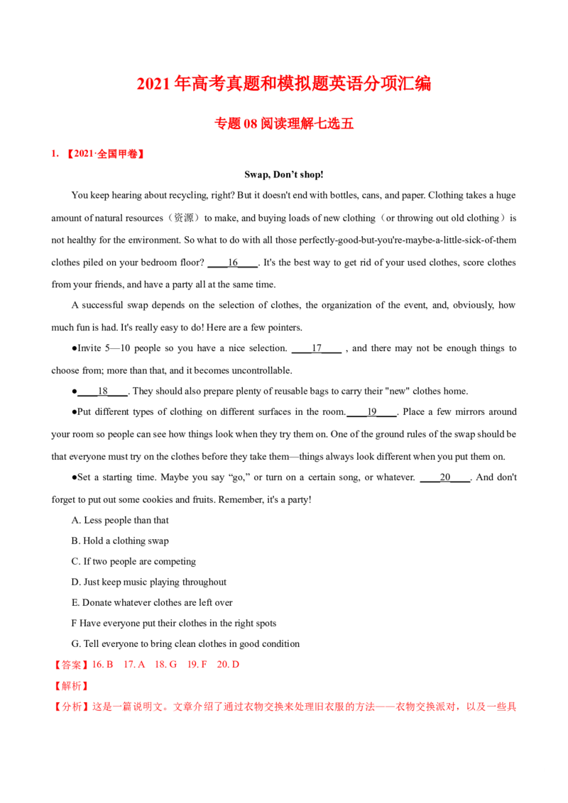 专题08阅读理解七选五-2021年高考真题和模拟题英语分项汇编（解析版）_03高考英语_新高考复习资料_2022年新高考资料_2022年新高考英语一轮复习