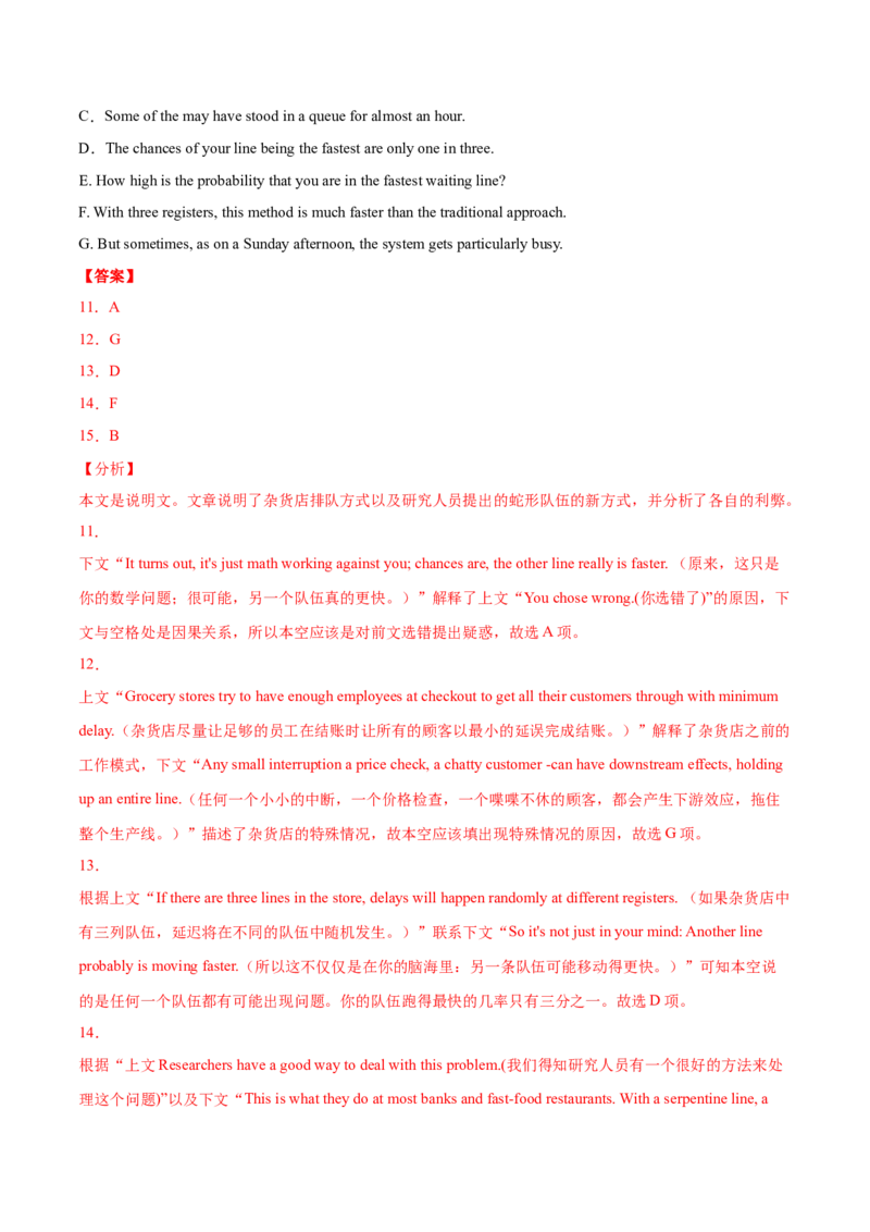 专题08阅读理解七选五-2021年高考真题和模拟题英语分项汇编（解析版）_03高考英语_新高考复习资料_2022年新高考资料_2022年新高考英语一轮复习