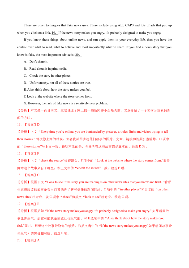 专题08阅读理解七选五-2021年高考真题和模拟题英语分项汇编（解析版）_03高考英语_新高考复习资料_2022年新高考资料_2022年新高考英语一轮复习