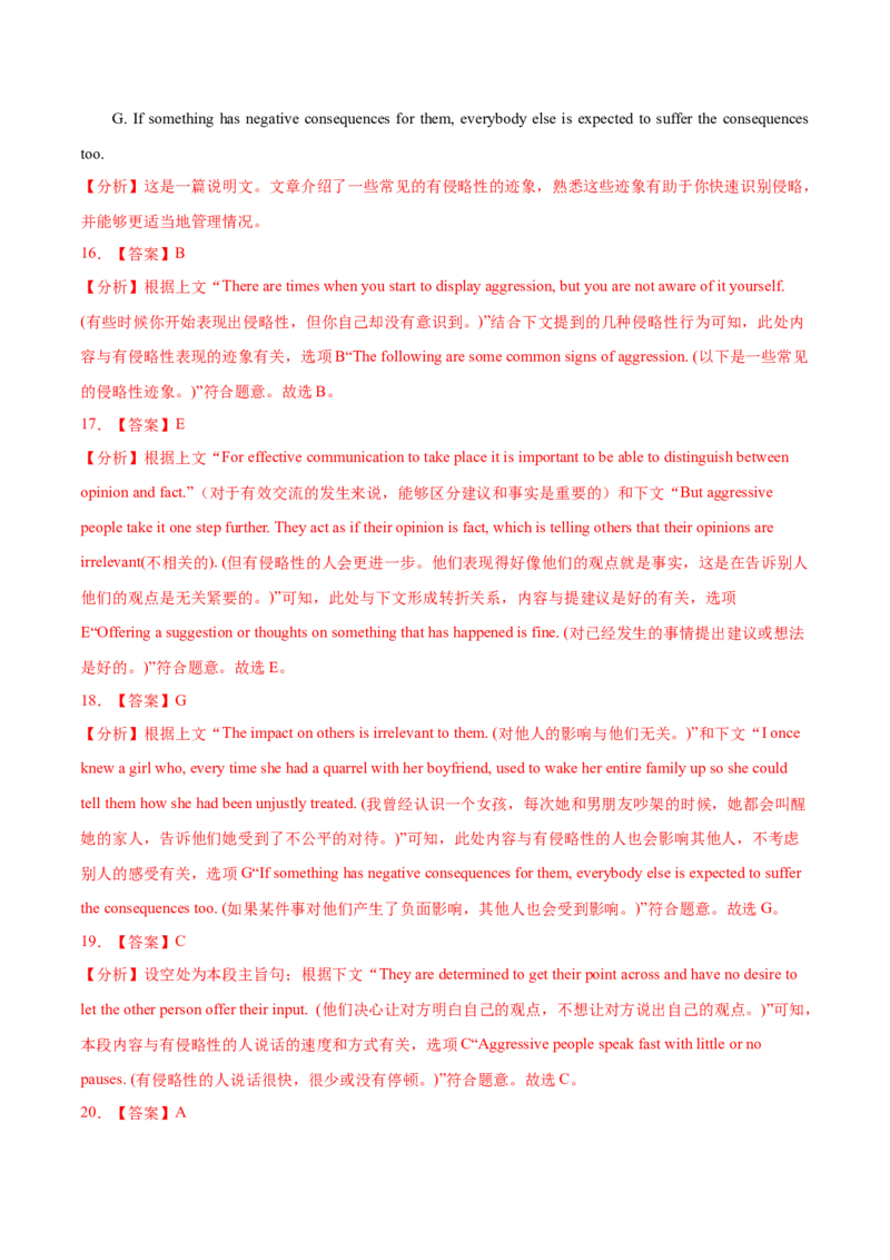 专题08阅读理解七选五-2021年高考真题和模拟题英语分项汇编（解析版）_03高考英语_新高考复习资料_2022年新高考资料_2022年新高考英语一轮复习