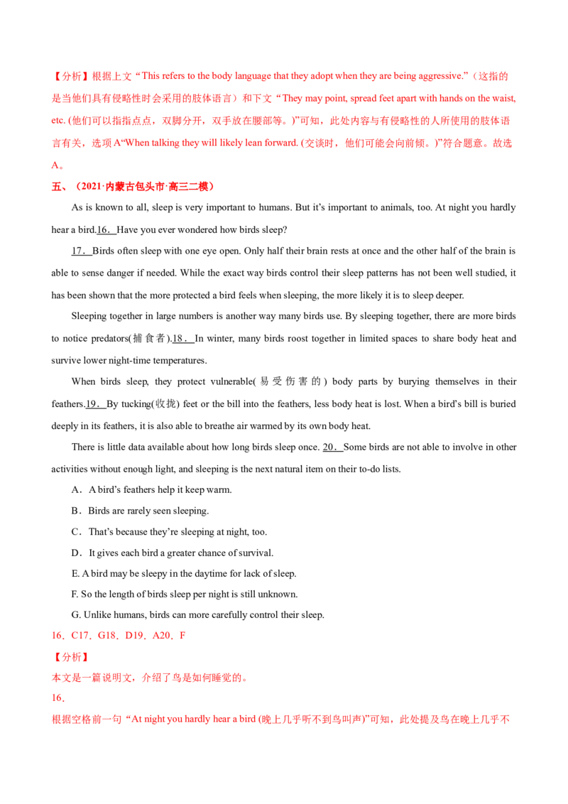 专题08阅读理解七选五-2021年高考真题和模拟题英语分项汇编（解析版）_03高考英语_新高考复习资料_2022年新高考资料_2022年新高考英语一轮复习