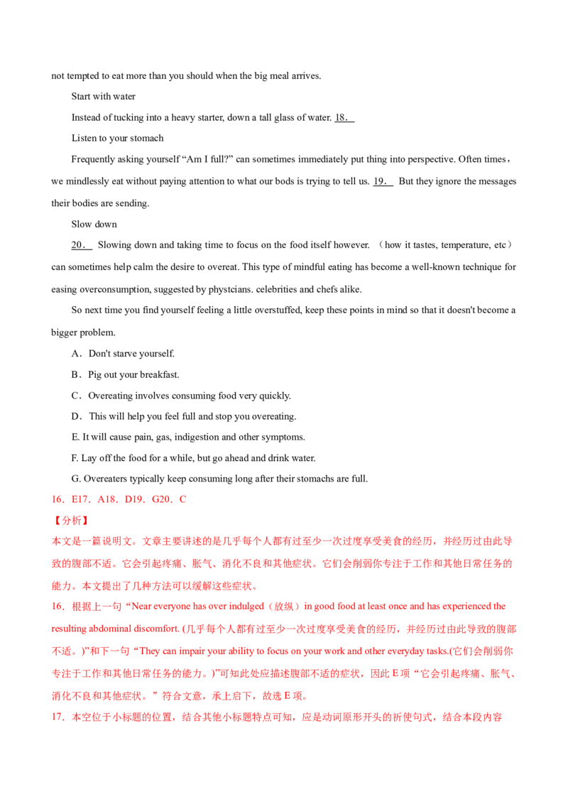 专题08阅读理解七选五-2021年高考真题和模拟题英语分项汇编（解析版）_03高考英语_新高考复习资料_2022年新高考资料_2022年新高考英语一轮复习