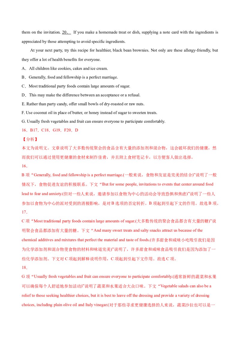 专题08阅读理解七选五-2021年高考真题和模拟题英语分项汇编（解析版）_03高考英语_新高考复习资料_2022年新高考资料_2022年新高考英语一轮复习