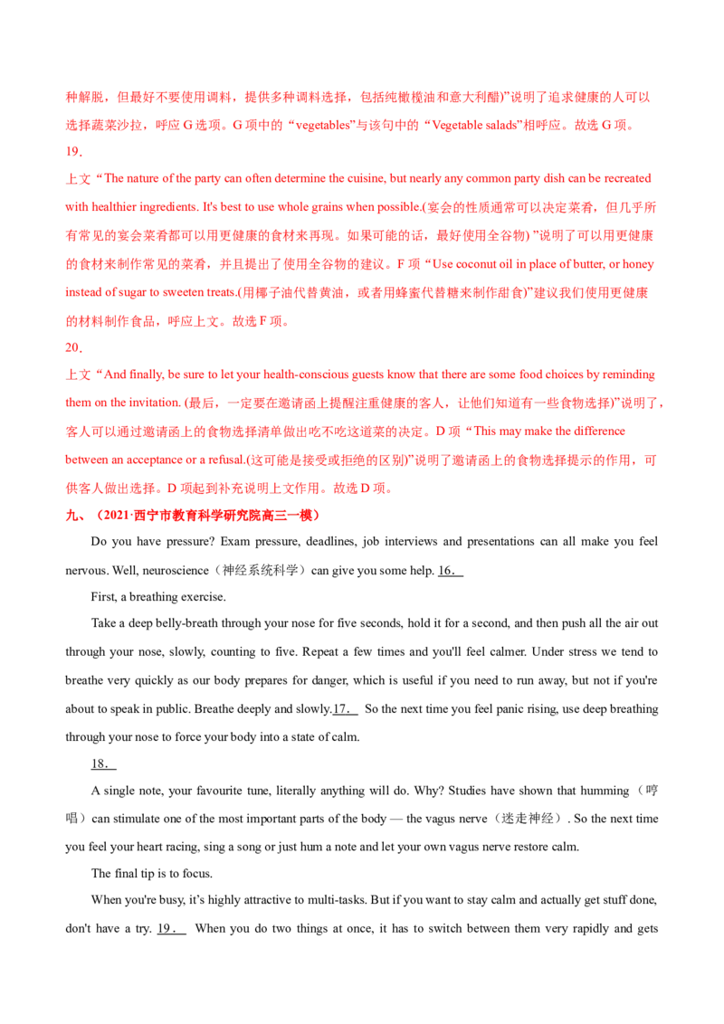 专题08阅读理解七选五-2021年高考真题和模拟题英语分项汇编（解析版）_03高考英语_新高考复习资料_2022年新高考资料_2022年新高考英语一轮复习