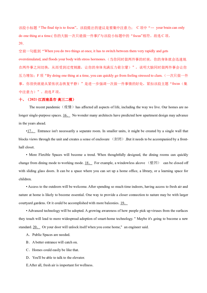 专题08阅读理解七选五-2021年高考真题和模拟题英语分项汇编（解析版）_03高考英语_新高考复习资料_2022年新高考资料_2022年新高考英语一轮复习