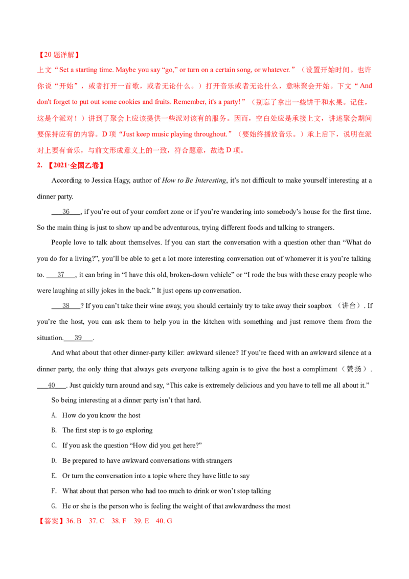 专题08阅读理解七选五-2021年高考真题和模拟题英语分项汇编（解析版）_03高考英语_新高考复习资料_2022年新高考资料_2022年新高考英语一轮复习