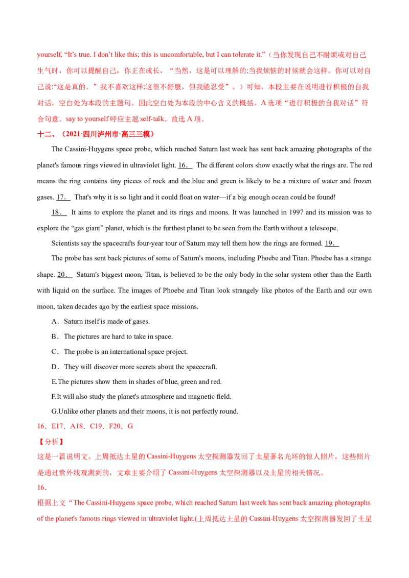 专题08阅读理解七选五-2021年高考真题和模拟题英语分项汇编（解析版）_03高考英语_新高考复习资料_2022年新高考资料_2022年新高考英语一轮复习