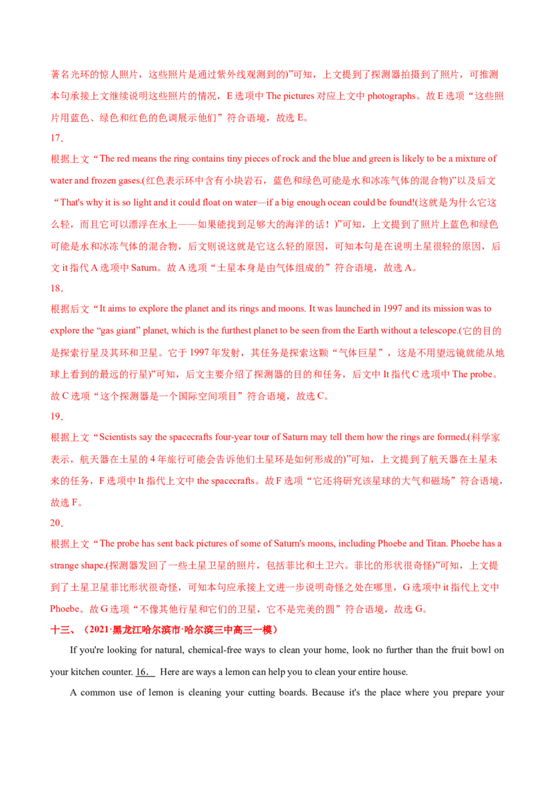 专题08阅读理解七选五-2021年高考真题和模拟题英语分项汇编（解析版）_03高考英语_新高考复习资料_2022年新高考资料_2022年新高考英语一轮复习