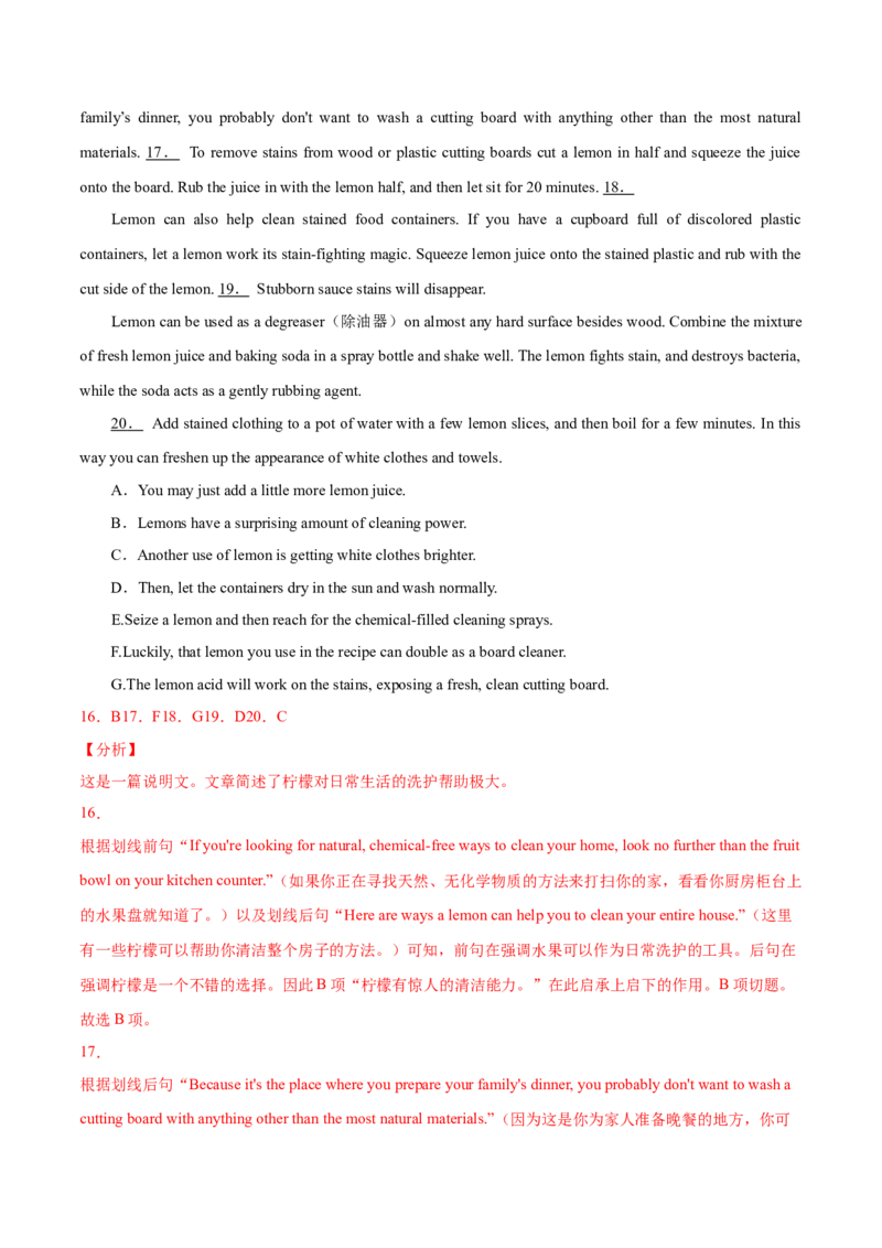 专题08阅读理解七选五-2021年高考真题和模拟题英语分项汇编（解析版）_03高考英语_新高考复习资料_2022年新高考资料_2022年新高考英语一轮复习