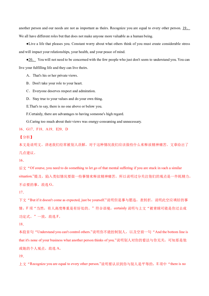 专题08阅读理解七选五-2021年高考真题和模拟题英语分项汇编（解析版）_03高考英语_新高考复习资料_2022年新高考资料_2022年新高考英语一轮复习