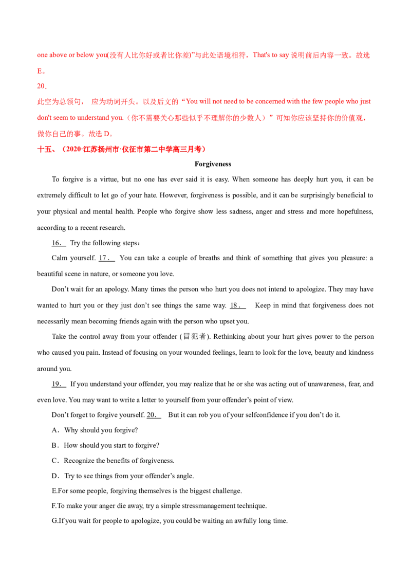 专题08阅读理解七选五-2021年高考真题和模拟题英语分项汇编（解析版）_03高考英语_新高考复习资料_2022年新高考资料_2022年新高考英语一轮复习