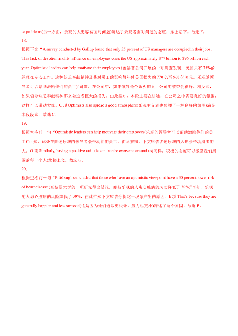 专题08阅读理解七选五-2021年高考真题和模拟题英语分项汇编（解析版）_03高考英语_新高考复习资料_2022年新高考资料_2022年新高考英语一轮复习