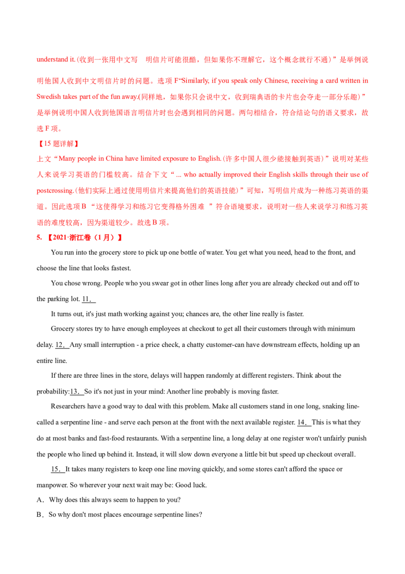专题08阅读理解七选五-2021年高考真题和模拟题英语分项汇编（解析版）_03高考英语_新高考复习资料_2022年新高考资料_2022年新高考英语一轮复习
