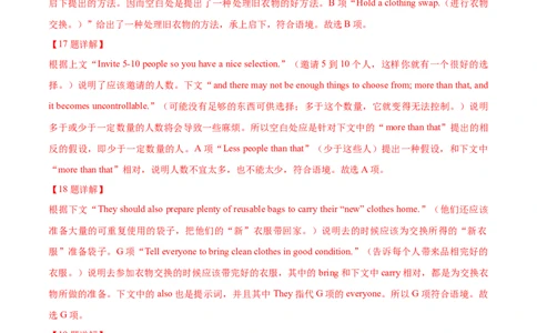 专题08阅读理解七选五-2021年高考真题和模拟题英语分项汇编（解析版）_03高考英语_新高考复习资料_2022年新高考资料_2022年新高考英语一轮复习