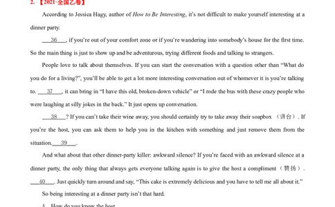 专题08阅读理解七选五-2021年高考真题和模拟题英语分项汇编（解析版）_03高考英语_新高考复习资料_2022年新高考资料_2022年新高考英语一轮复习