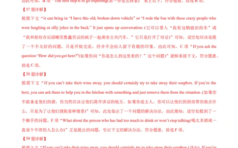 专题08阅读理解七选五-2021年高考真题和模拟题英语分项汇编（解析版）_03高考英语_新高考复习资料_2022年新高考资料_2022年新高考英语一轮复习