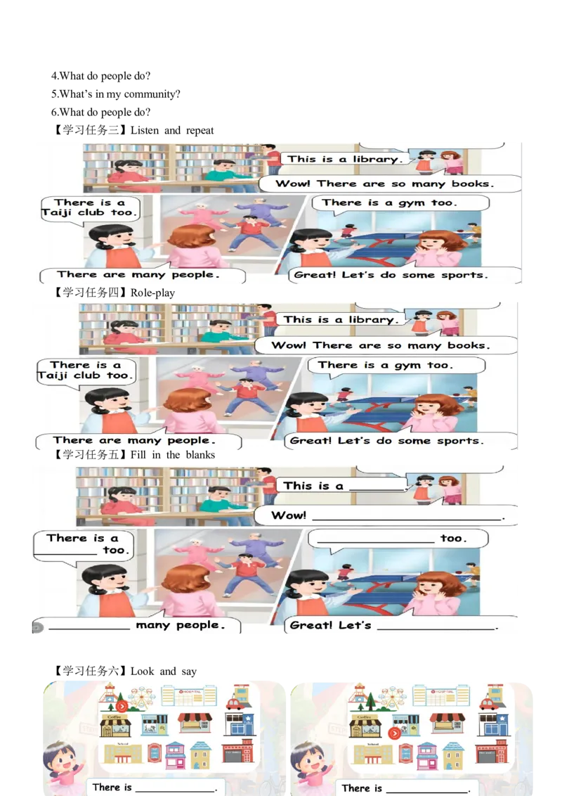 Unit3第4课时PartBLet&rsquo;stalk&Lookandsay(学习任务单)_4上-新英语人教PEP版（2025持续更新）_01.英语4上-教案+PPT课件+学习任务单+练习第1套齐全_3学习任务单