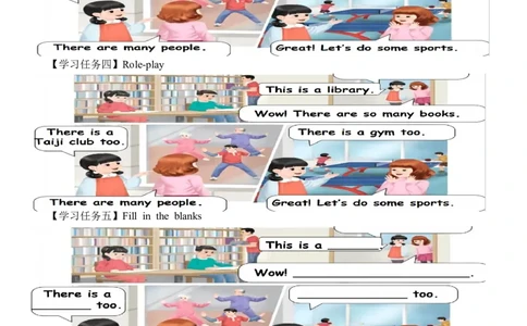 Unit3第4课时PartBLet&rsquo;stalk&Lookandsay(学习任务单)_4上-新英语人教PEP版（2025持续更新）_01.英语4上-教案+PPT课件+学习任务单+练习第1套齐全_3学习任务单