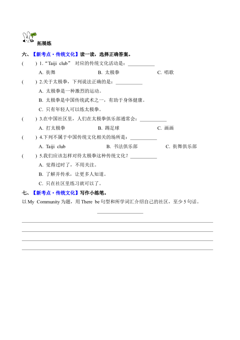 Unit3第4课时PartBLet&rsquo;stalk&Lookandsay(分层作业)_4上-新英语人教PEP版（2025持续更新）_01.英语4上-教案+PPT课件+学习任务单+练习第1套齐全_4分层作业