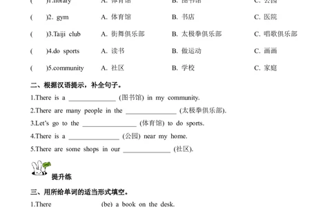 Unit3第4课时PartBLet&rsquo;stalk&Lookandsay(分层作业)_4上-新英语人教PEP版（2025持续更新）_01.英语4上-教案+PPT课件+学习任务单+练习第1套齐全_4分层作业