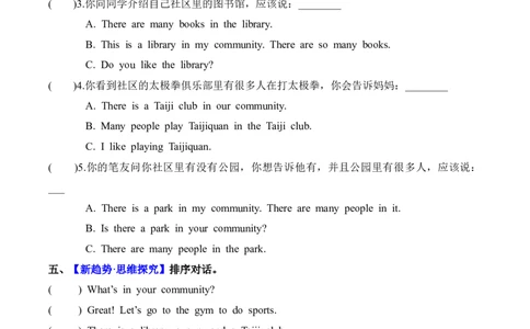 Unit3第4课时PartBLet&rsquo;stalk&Lookandsay(分层作业)_4上-新英语人教PEP版（2025持续更新）_01.英语4上-教案+PPT课件+学习任务单+练习第1套齐全_4分层作业