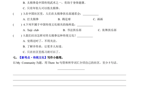Unit3第4课时PartBLet&rsquo;stalk&Lookandsay(分层作业)_4上-新英语人教PEP版（2025持续更新）_01.英语4上-教案+PPT课件+学习任务单+练习第1套齐全_4分层作业