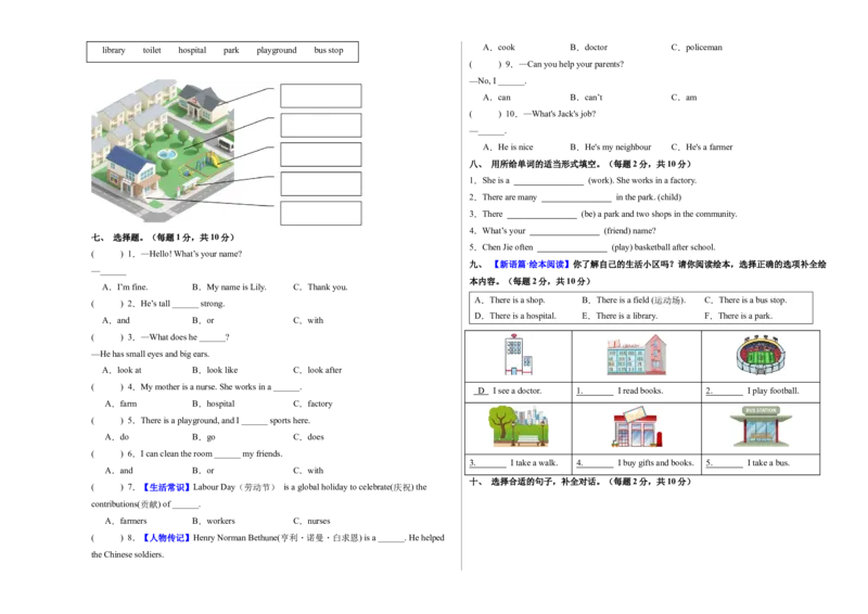 英语（基础卷01）（考试版A3）_4上-新英语人教PEP版（2025持续更新）_07练习试卷_期中试卷_四年级英语上学期期中素养测评&middot;基础卷01（人教PEP版&middot;新教材）