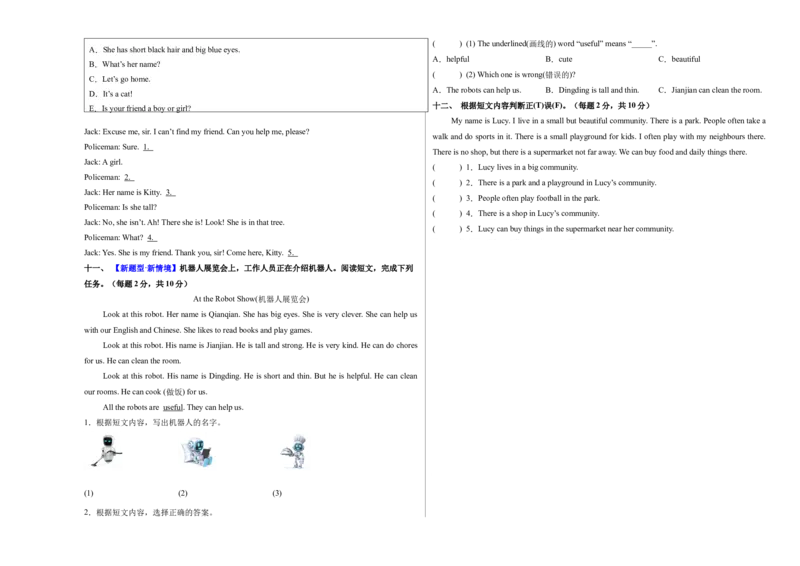 英语（基础卷01）（考试版A3）_4上-新英语人教PEP版（2025持续更新）_07练习试卷_期中试卷_四年级英语上学期期中素养测评&middot;基础卷01（人教PEP版&middot;新教材）