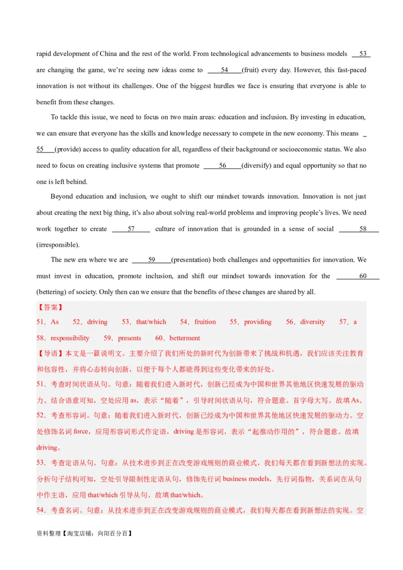 专题08谓语动词的时态、语态、主谓一致组合练-2024年新高考英语一轮复习练小题刷大题提能力（解析版）_03高考英语_新高考复习资料_2024年新高考资料_一轮复习资料_第一部分练小题