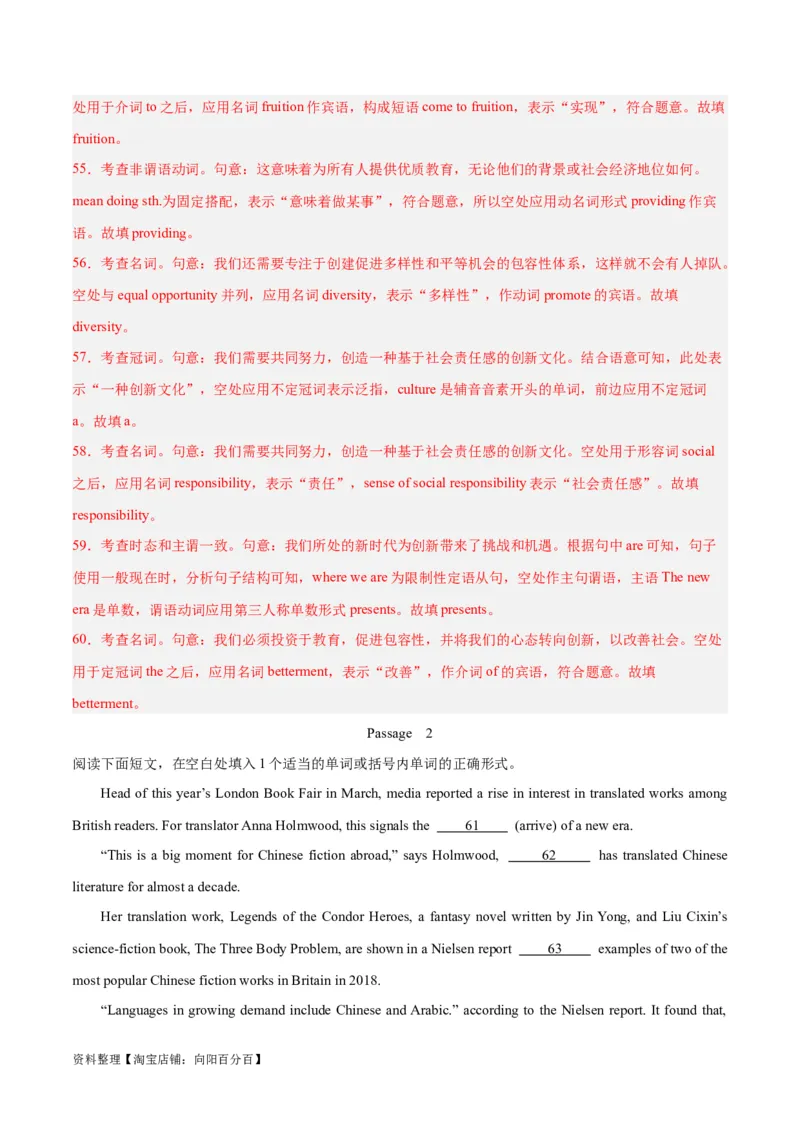 专题08谓语动词的时态、语态、主谓一致组合练-2024年新高考英语一轮复习练小题刷大题提能力（解析版）_03高考英语_新高考复习资料_2024年新高考资料_一轮复习资料_第一部分练小题