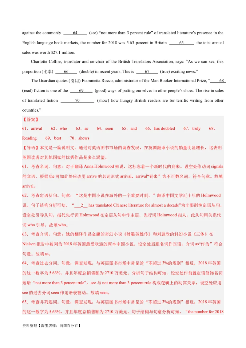 专题08谓语动词的时态、语态、主谓一致组合练-2024年新高考英语一轮复习练小题刷大题提能力（解析版）_03高考英语_新高考复习资料_2024年新高考资料_一轮复习资料_第一部分练小题