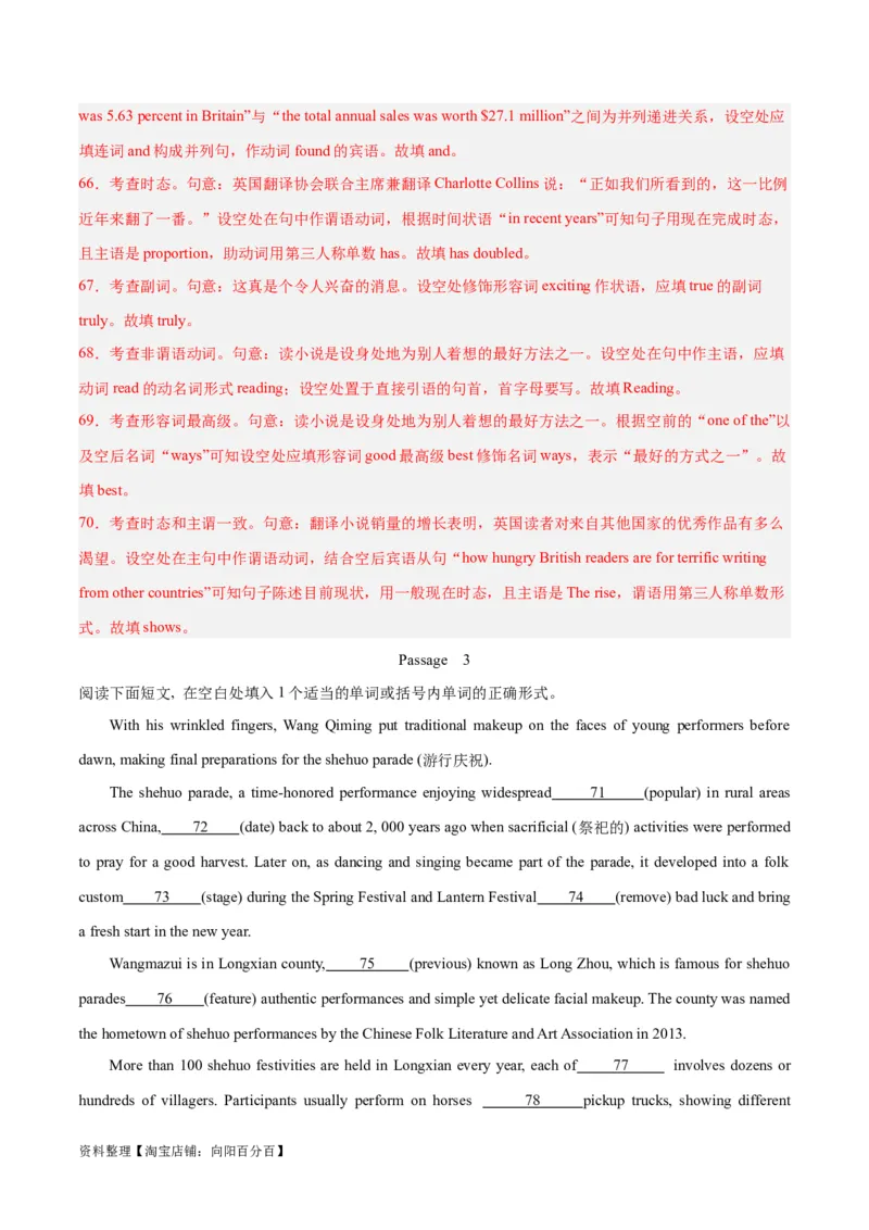 专题08谓语动词的时态、语态、主谓一致组合练-2024年新高考英语一轮复习练小题刷大题提能力（解析版）_03高考英语_新高考复习资料_2024年新高考资料_一轮复习资料_第一部分练小题