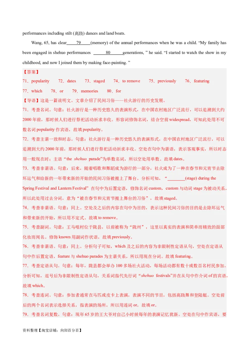 专题08谓语动词的时态、语态、主谓一致组合练-2024年新高考英语一轮复习练小题刷大题提能力（解析版）_03高考英语_新高考复习资料_2024年新高考资料_一轮复习资料_第一部分练小题