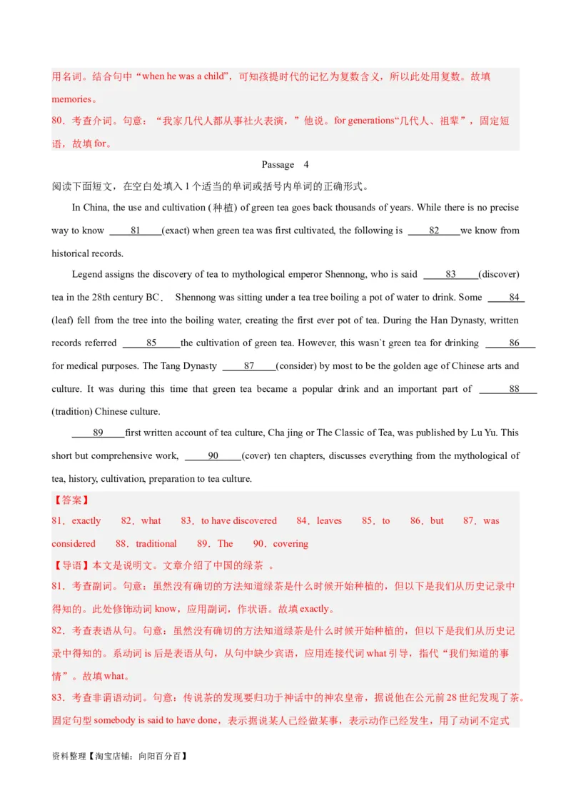 专题08谓语动词的时态、语态、主谓一致组合练-2024年新高考英语一轮复习练小题刷大题提能力（解析版）_03高考英语_新高考复习资料_2024年新高考资料_一轮复习资料_第一部分练小题