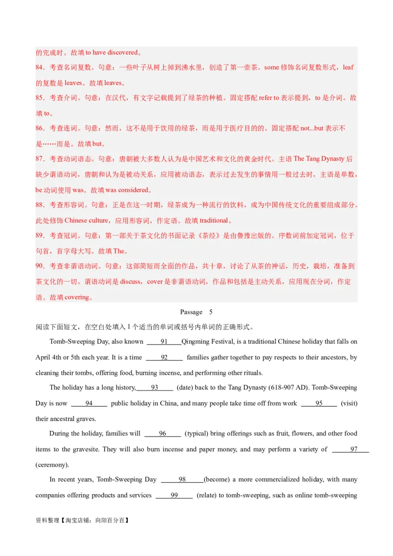 专题08谓语动词的时态、语态、主谓一致组合练-2024年新高考英语一轮复习练小题刷大题提能力（解析版）_03高考英语_新高考复习资料_2024年新高考资料_一轮复习资料_第一部分练小题