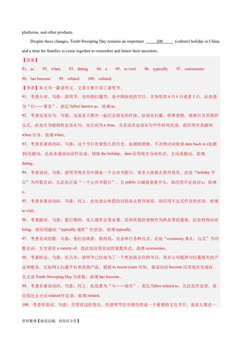 专题08谓语动词的时态、语态、主谓一致组合练-2024年新高考英语一轮复习练小题刷大题提能力（解析版）_03高考英语_新高考复习资料_2024年新高考资料_一轮复习资料_第一部分练小题