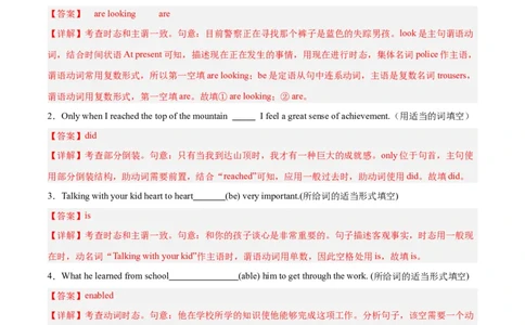 专题08谓语动词的时态、语态、主谓一致组合练-2024年新高考英语一轮复习练小题刷大题提能力（解析版）_03高考英语_新高考复习资料_2024年新高考资料_一轮复习资料_第一部分练小题