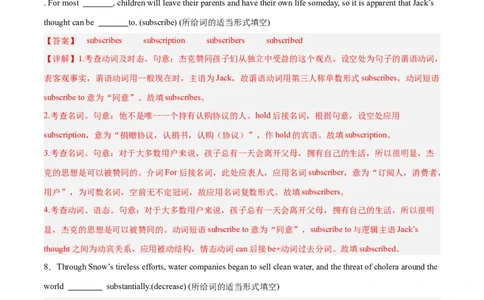 专题08谓语动词的时态、语态、主谓一致组合练-2024年新高考英语一轮复习练小题刷大题提能力（解析版）_03高考英语_新高考复习资料_2024年新高考资料_一轮复习资料_第一部分练小题